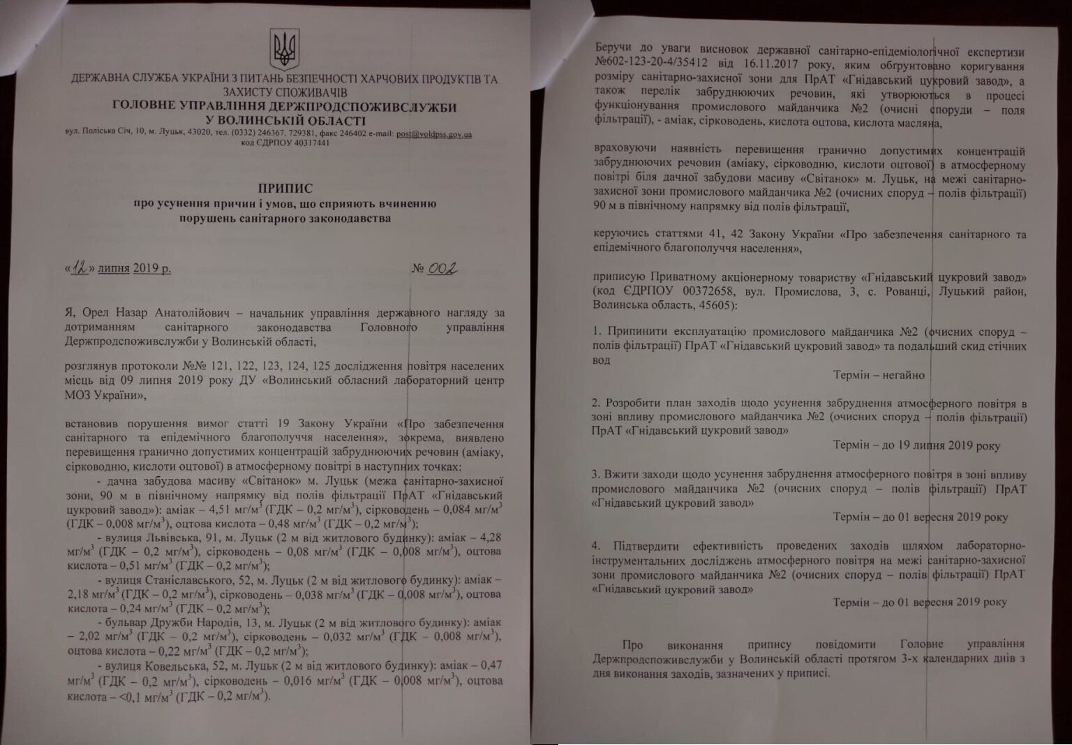 фото документа 