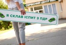 Як лучанам отримати водійські права: ефективні поради