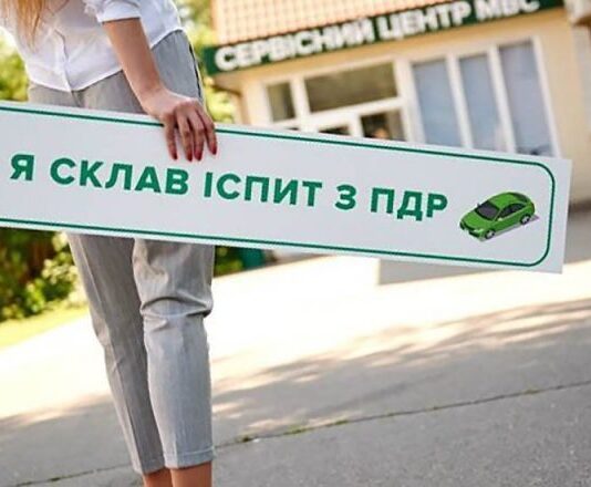 Как лучанам получить водительские права: эффективные советы